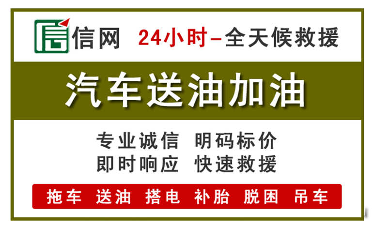 曲麻莱附近汽车应急送油电话