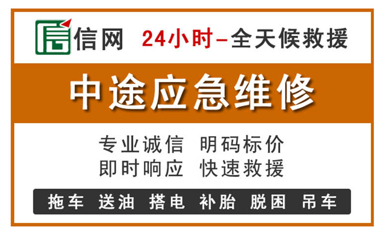 曲麻莱附近汽车应急维修电话