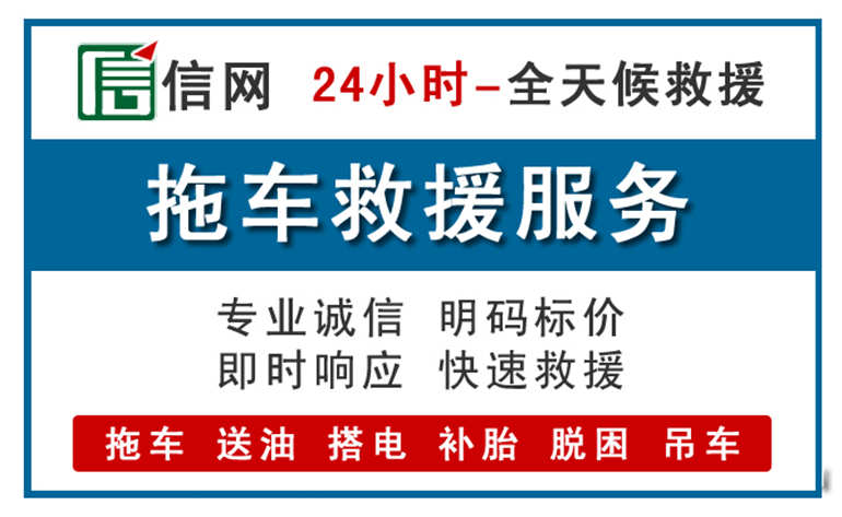 曲麻莱附近24小时汽车救援电话